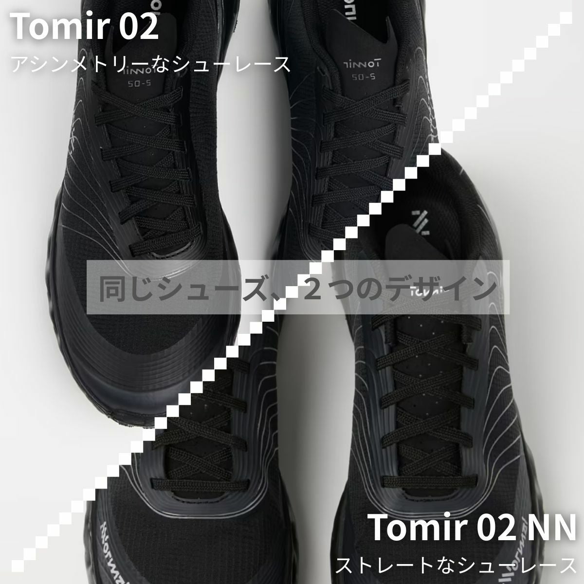 ノーマル トミール 02 nnormal TOMIR 2.0 | スポーツマリオ公式通販サイト