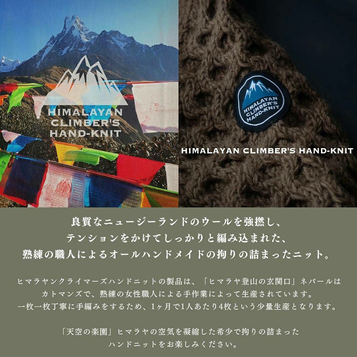 ヒマラヤンクライマーズハンドニット レディース手編み前開きベスト