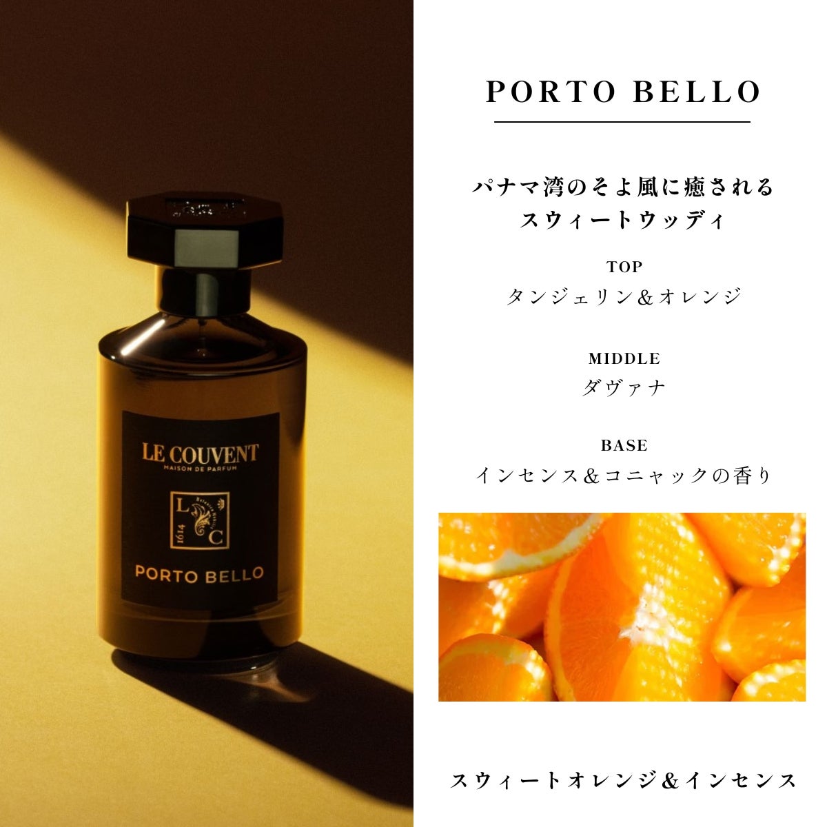 ル クヴォン ショッパー付き リマーカブル パルファム 50mL LE COUVENT