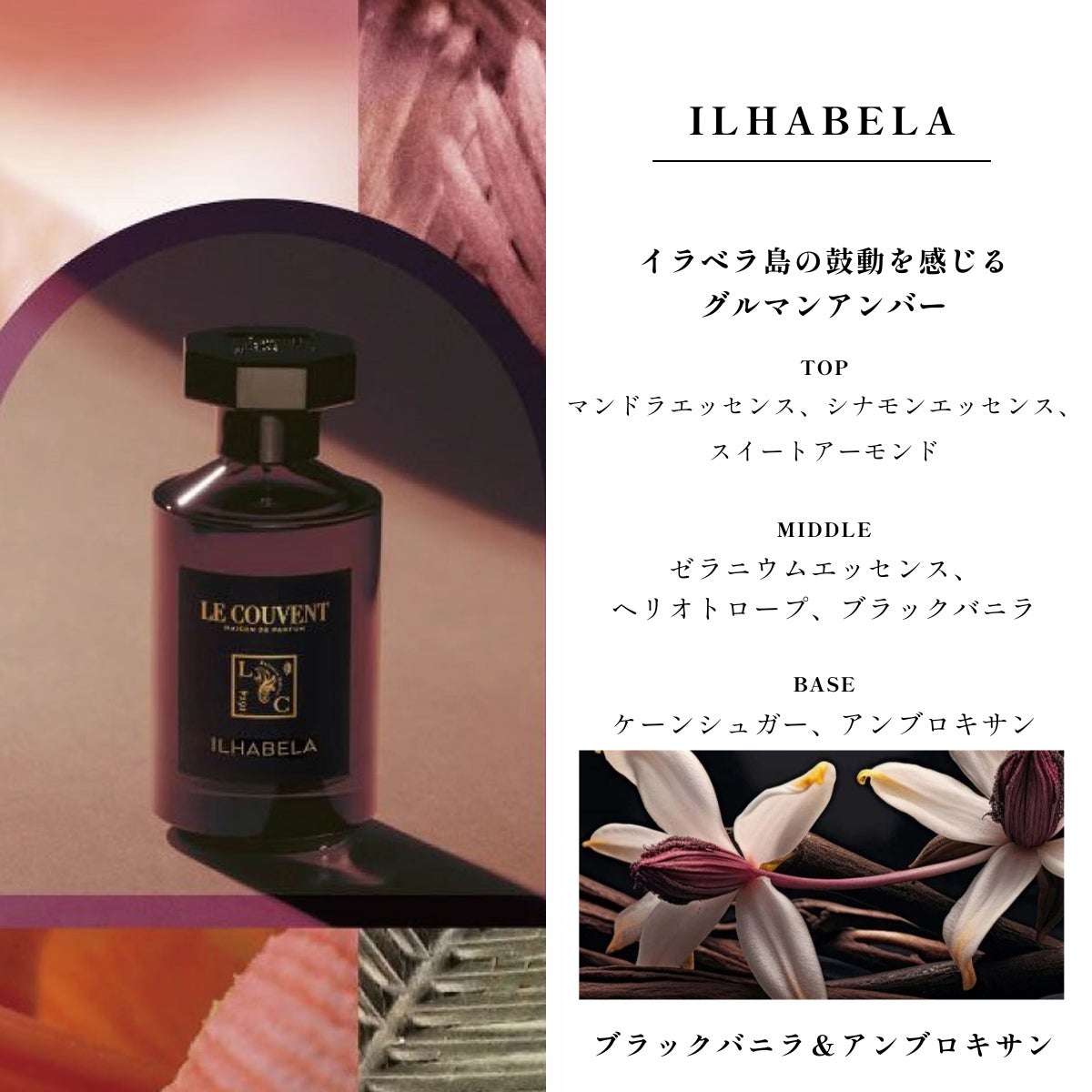 ル クヴォン ショッパー付き リマーカブル パルファム 50mL LE COUVENT