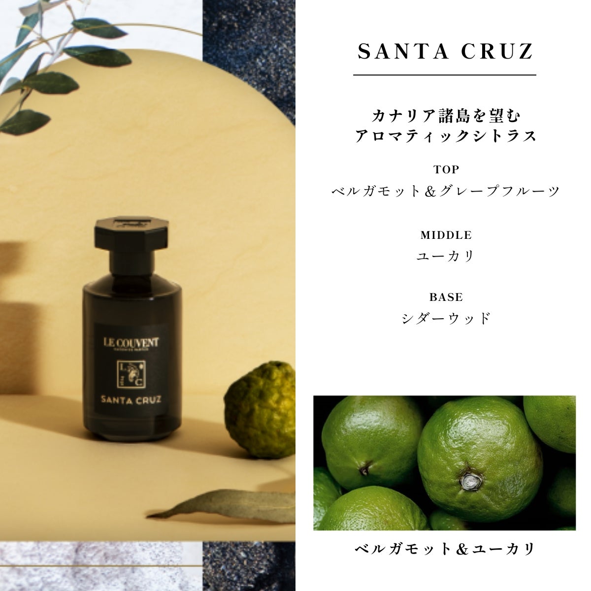 ル クヴォン ショッパー付き リマーカブル パルファム 50mL LE COUVENT