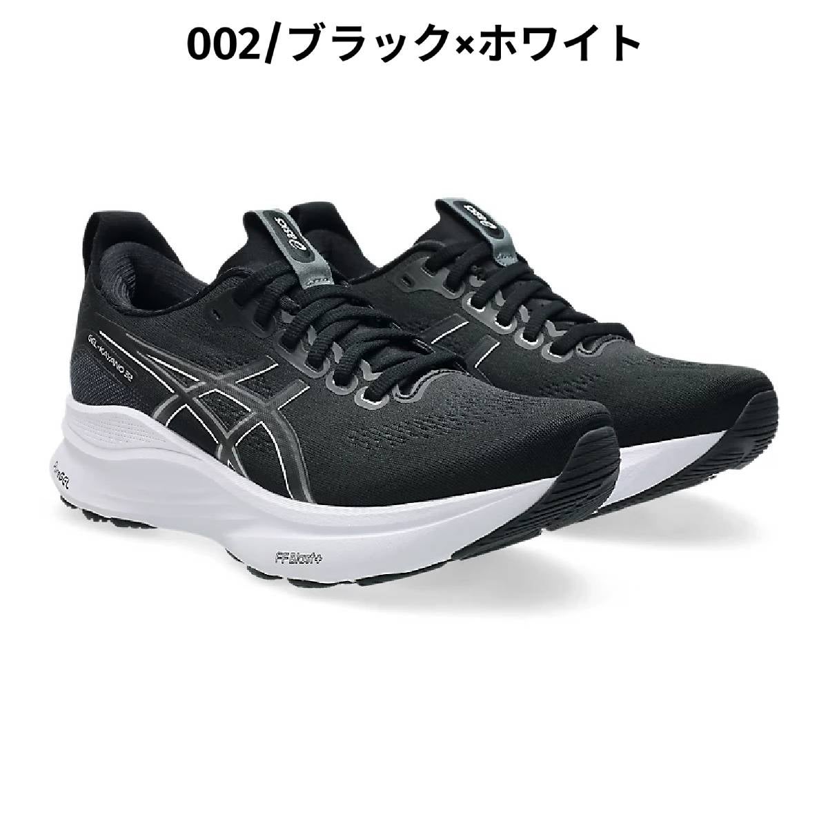 アシックス ゲルカヤノ32 ワイド レディース asics GEL-KAYANO 32 WIDE
