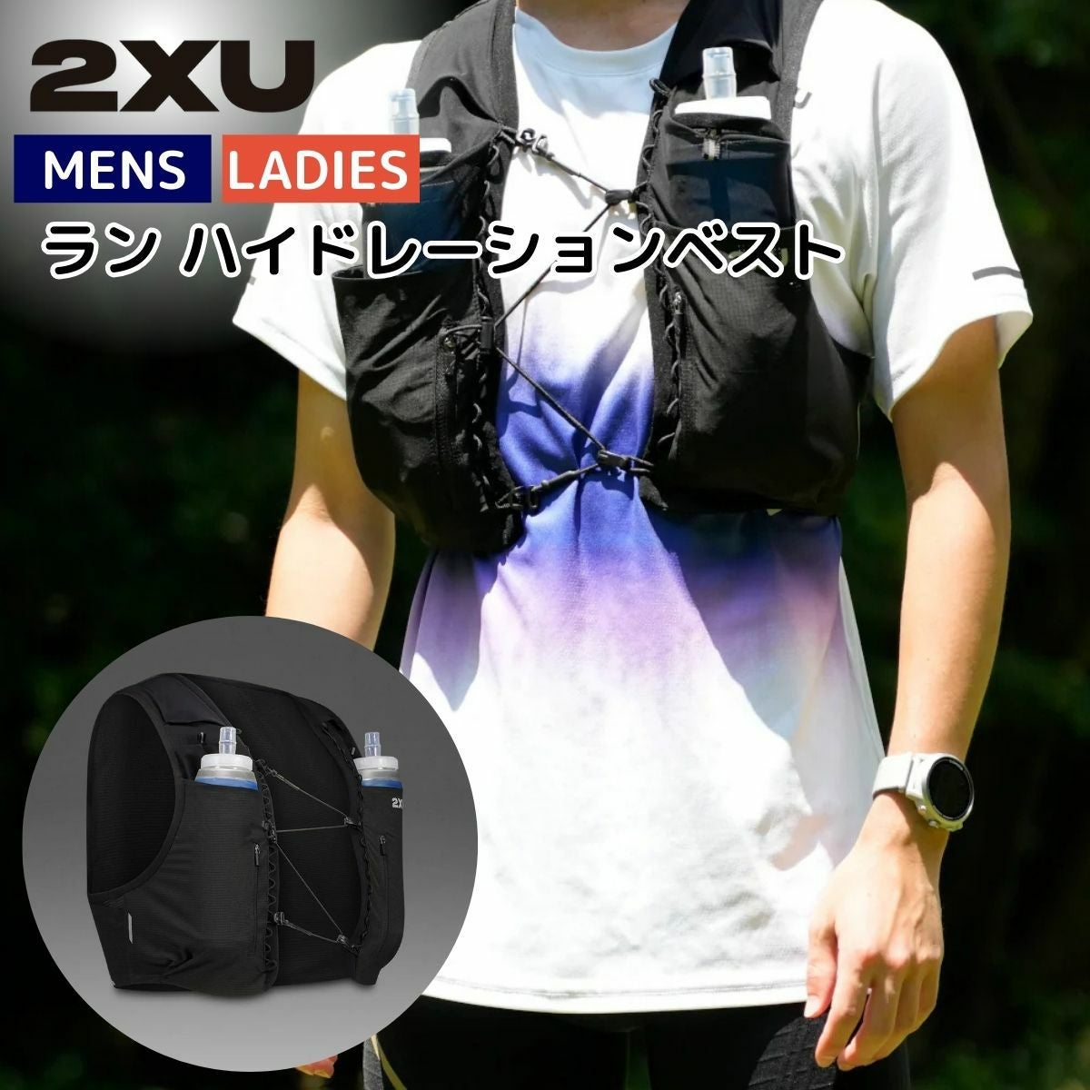 2XU ツータイムズユー ラン ハイドレーションベスト ランニング バッグ