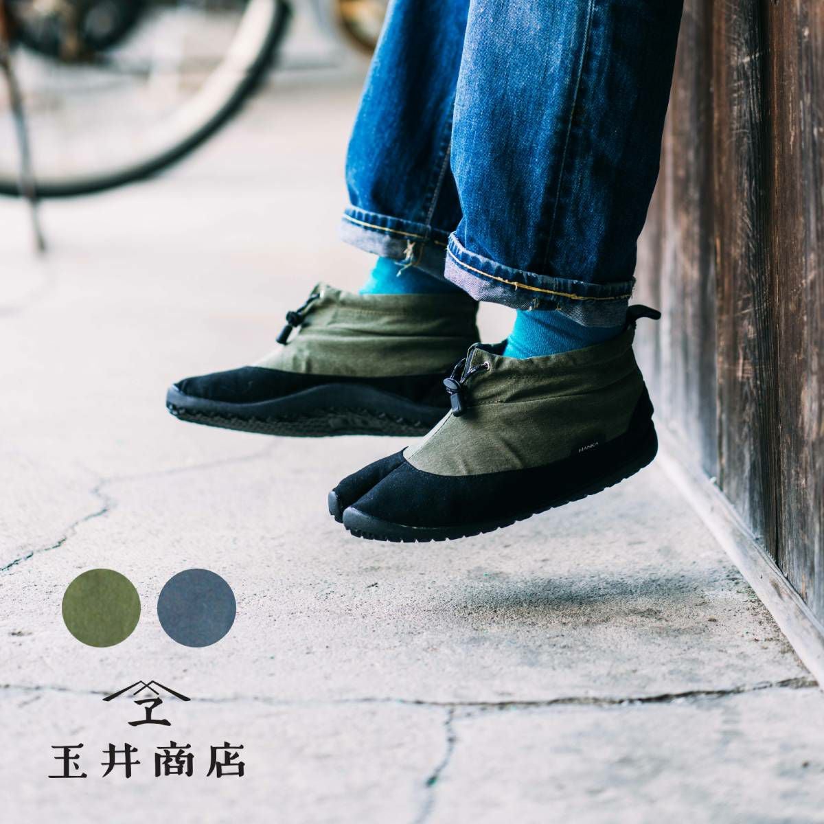 ワンマイルシューズ