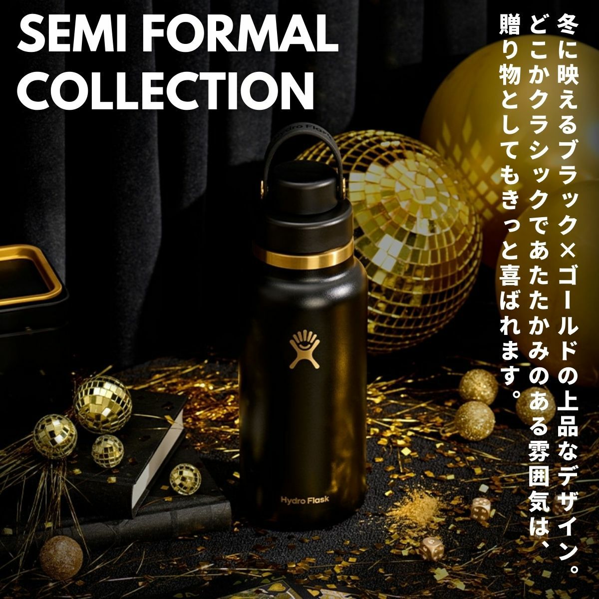 ハイドロフラスク Hydro Flask 32 oz Flex Chug Cap SEMI FORMAL