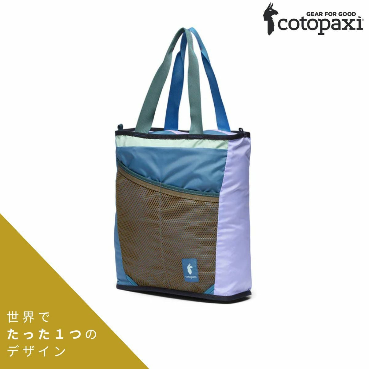 コトパクシ COTOPAXI TODO 22L CONVERTIBLE TOTE DEL DIA | スポーツ