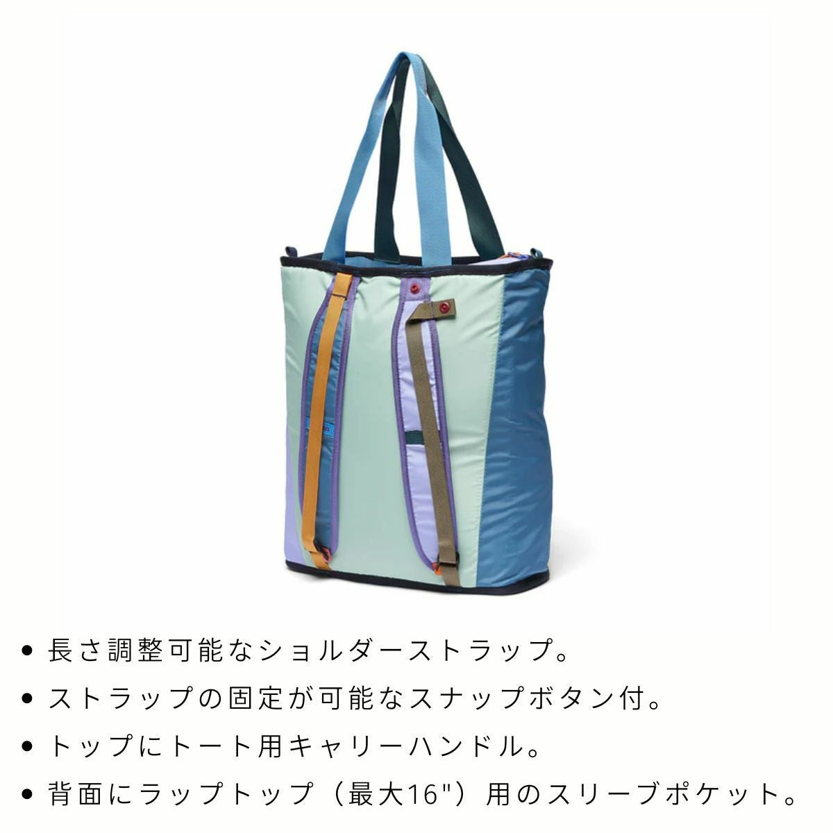 コトパクシ COTOPAXI TODO 22L CONVERTIBLE TOTE DEL DIA | スポーツ