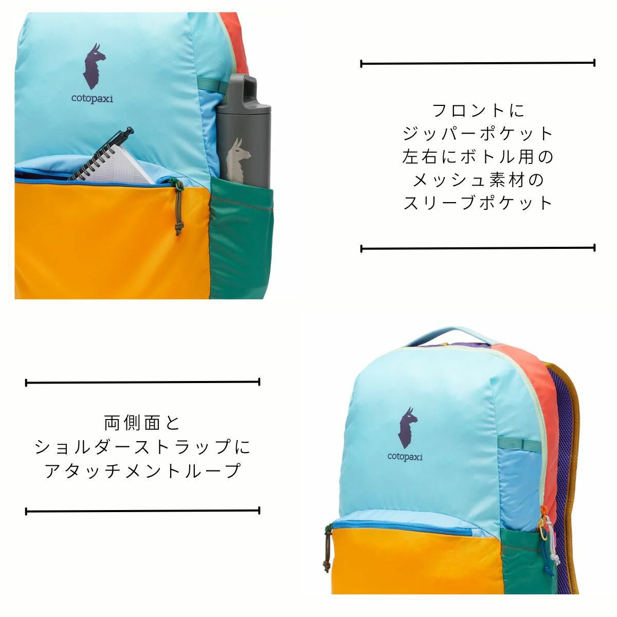 コトパクシ COTOPAXI CHIQUILLO 26L BACKPACK DELDIA | スポーツマリオ