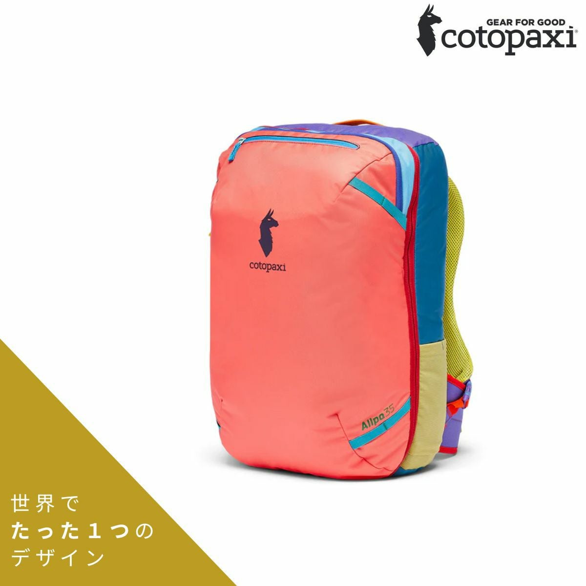 コトパクシ COTOPAXI ALLPA 35L TRAVEL PACK DEL DIA | スポーツマリオ