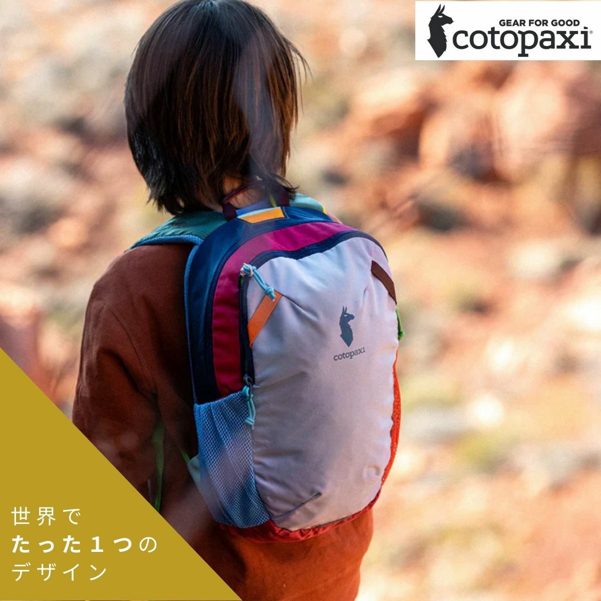 コトパクシ COTOPAXI KID′S DIMI 12L BACKPACK DEL DIA | スポーツ