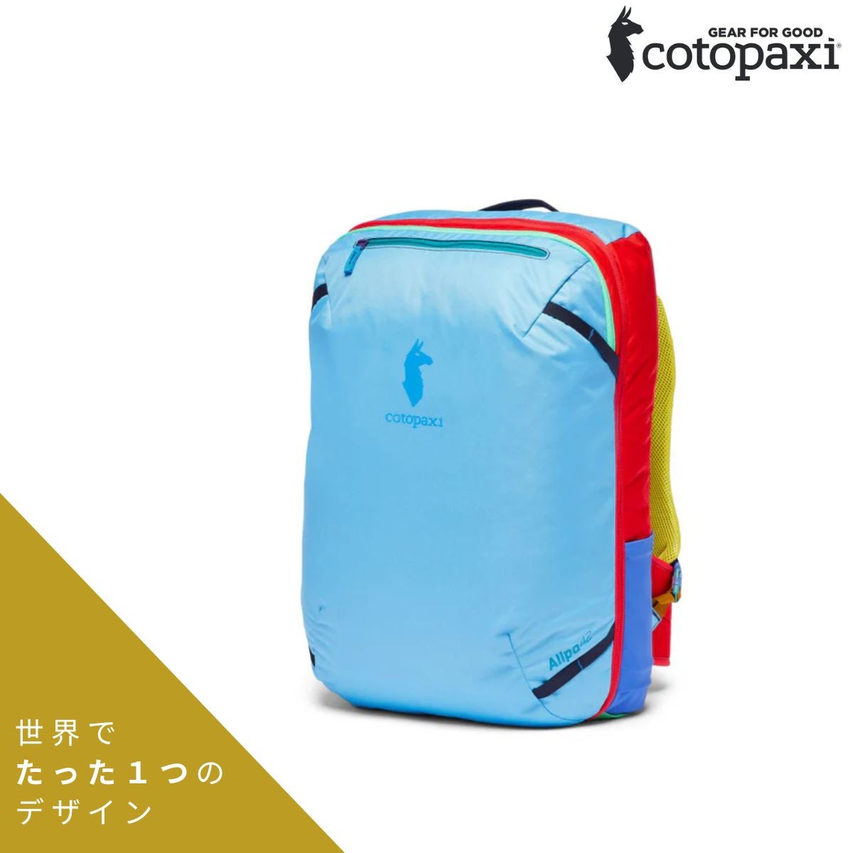 コトパクシ ALLPA 42L TRAVEL PACK DEL DIA COTOPAXI | スポーツマリオ