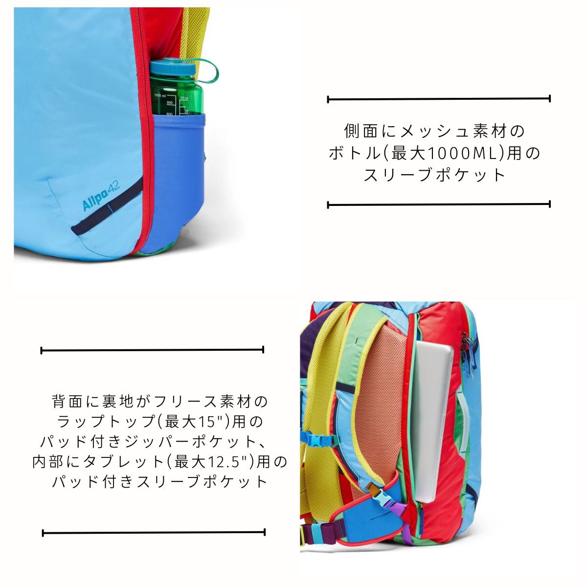 コトパクシ ALLPA 42L TRAVEL PACK DEL DIA COTOPAXI | スポーツマリオ