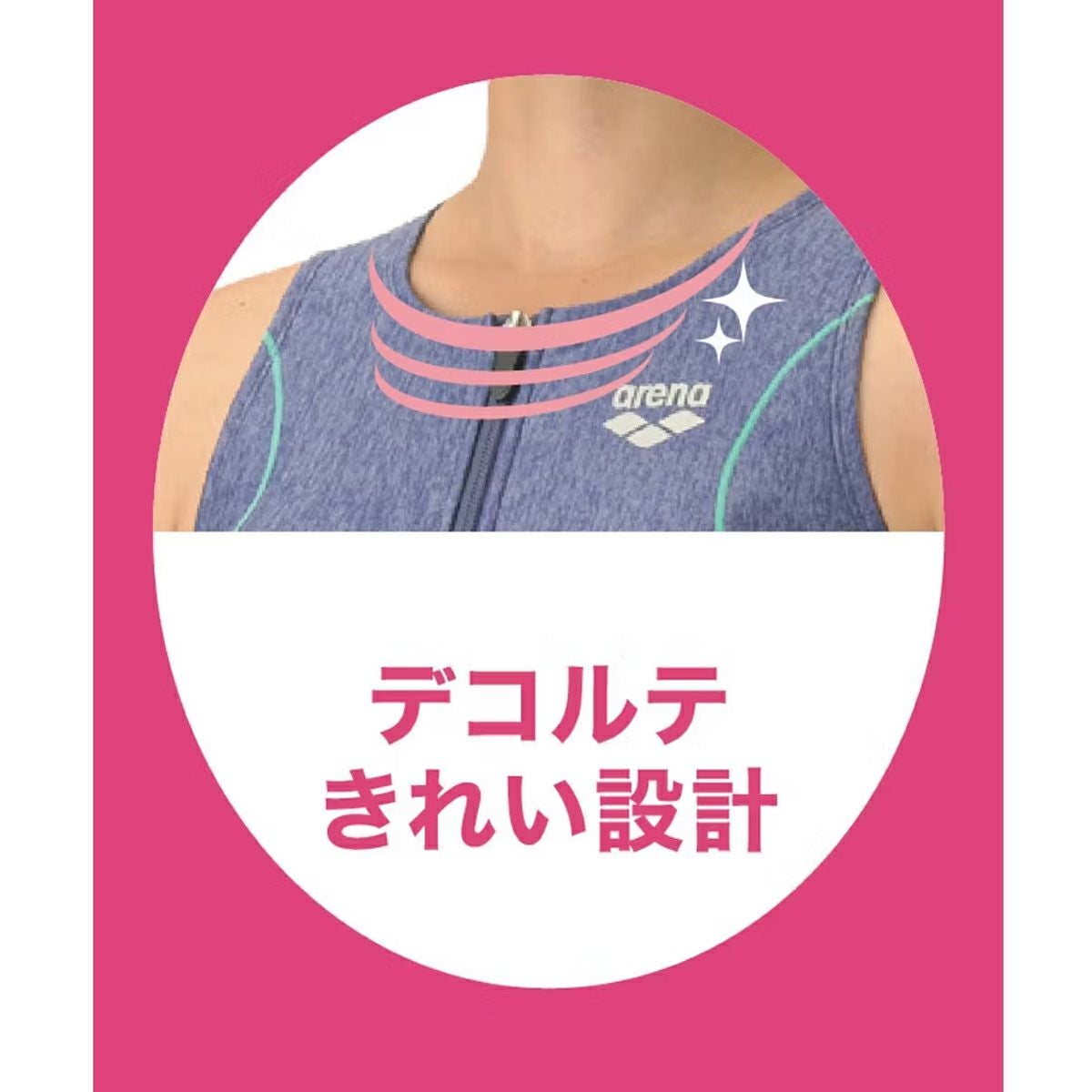 アリーナ すらっとセパ フィットネスセパレート(カバーバック ミドル
