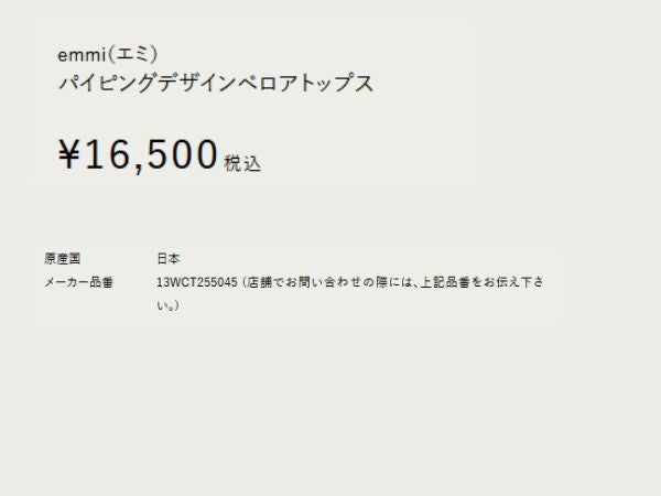 エミ パイピングデザインベロアトップス レディース emmi | スポーツ
