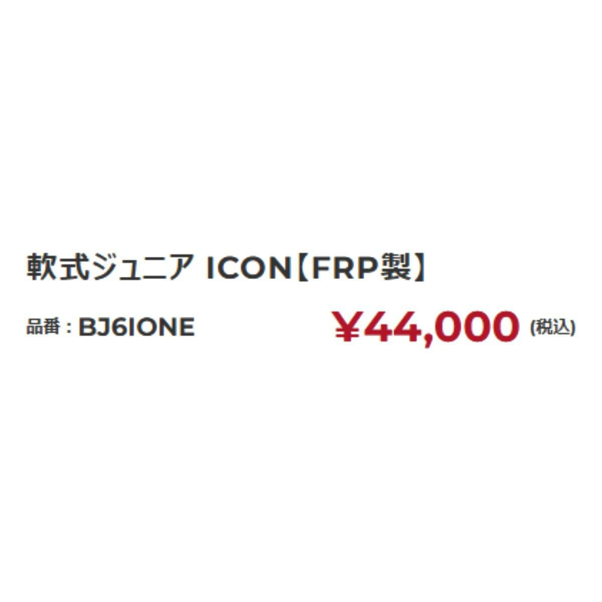ローリングス Rawlings 軟式ジュニア ICON 少年軟式用バット FRP製