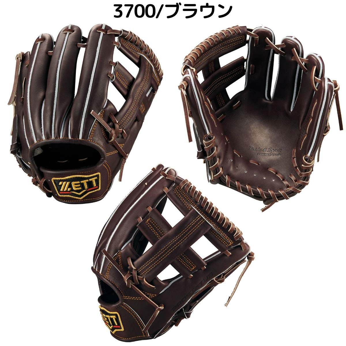 ゼット 専用グラブ袋付き 硬式用グラブ 内野手用 吉川タイプ サイズ4