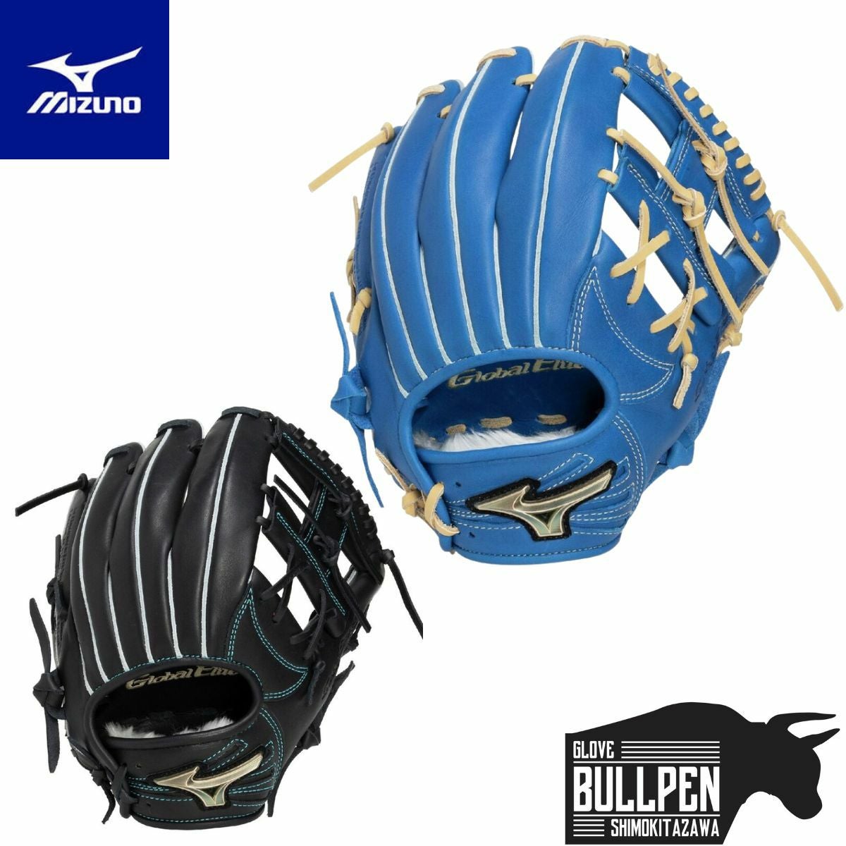 ミズノ MIZUNO ウィルドライブ ブルー WILL DRIVE BLUE 少年軟式用