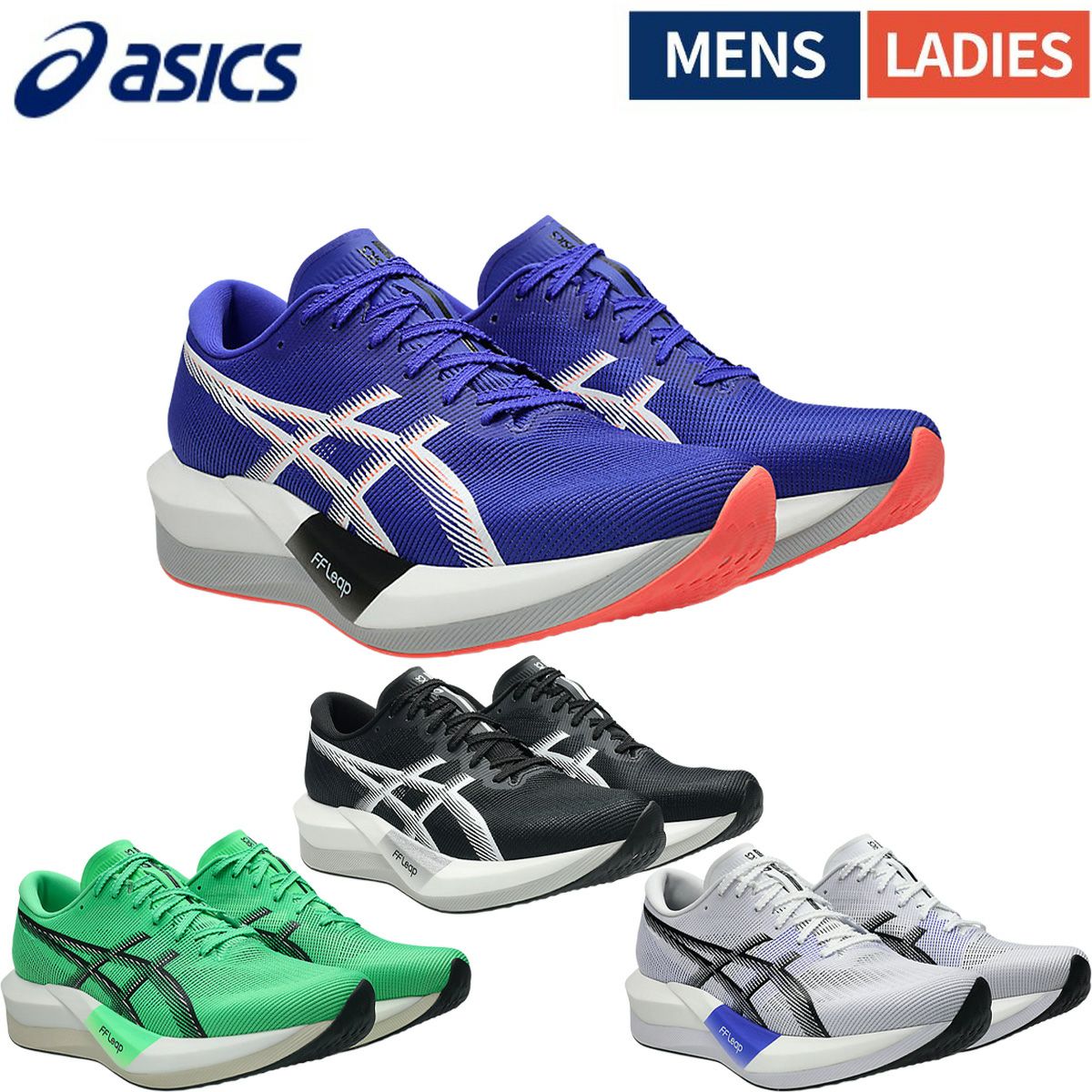 アシックス マジック スピード 5 メンズ レディース ユニセックス
