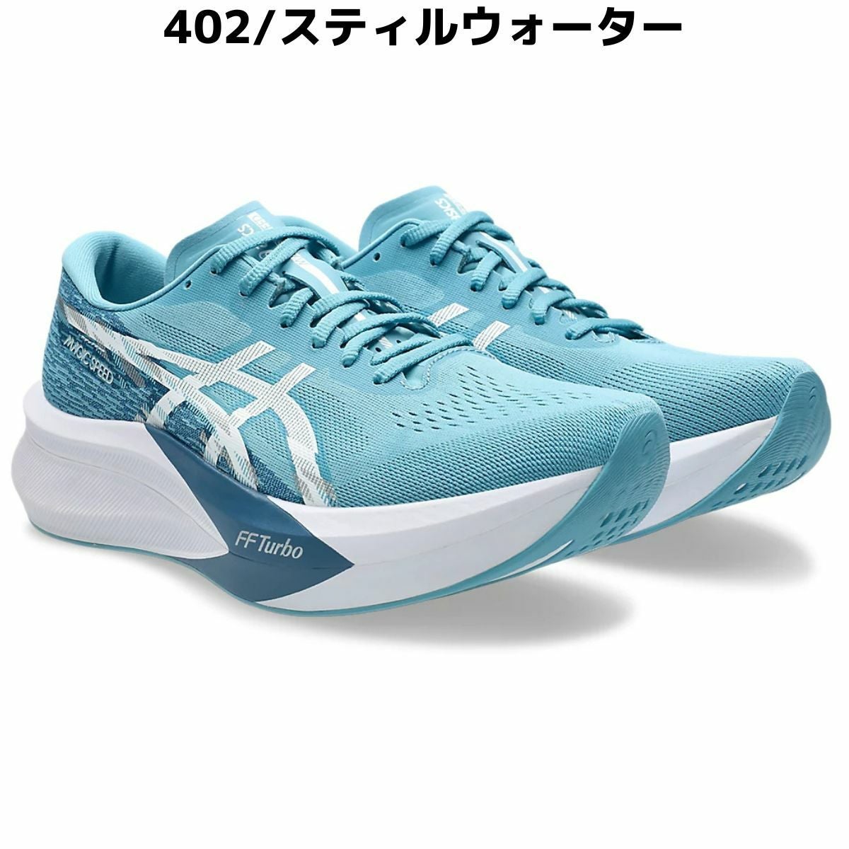 アシックス マジックスピード4 asics MAGIC SPEED 4 アウトレット
