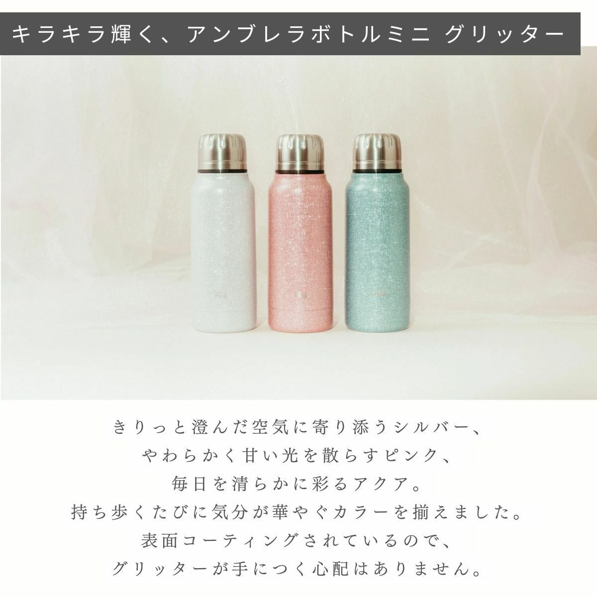 スターウォーズ　アンブレラボトル　300ml アンブレラボトル｜UMBRELLA BOTTLE（WHITE） – thermomug｜サーモマグ