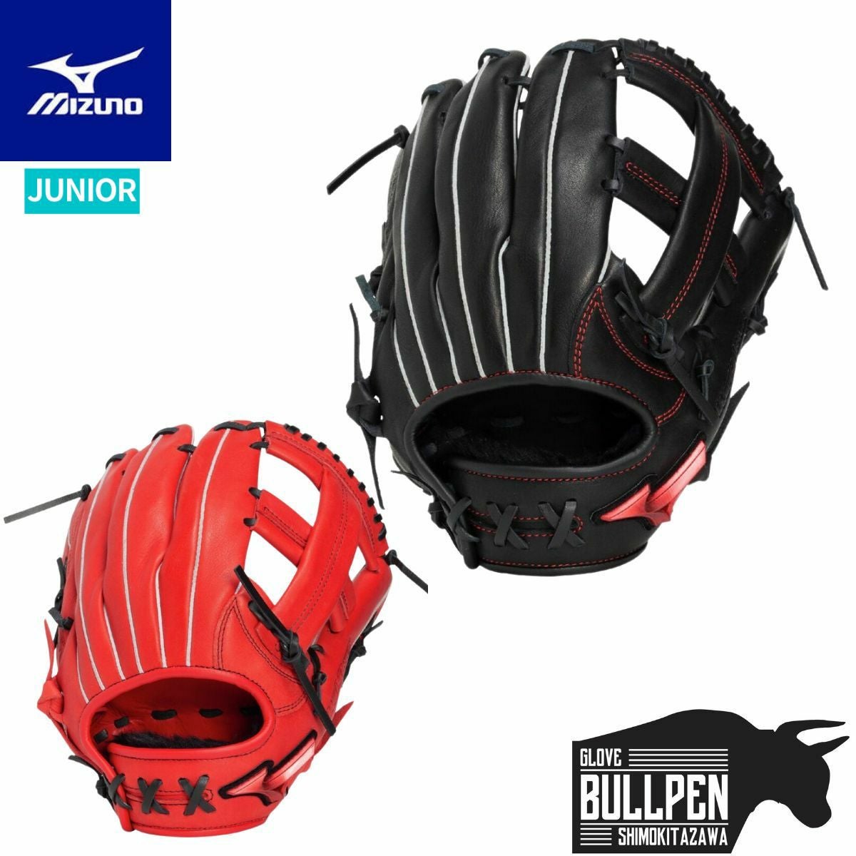 ミズノ MIZUNO ウィルドライブ レッド WILL DRIVE RED 少年軟式用