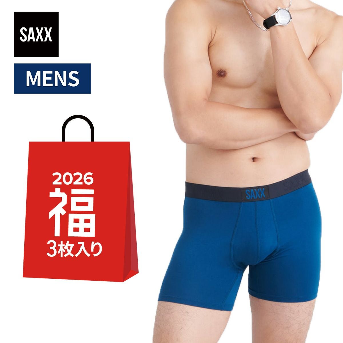 サックスアンダーウェアー 2026年SAXX福袋 3個セット SAXX UNDERWEAR 