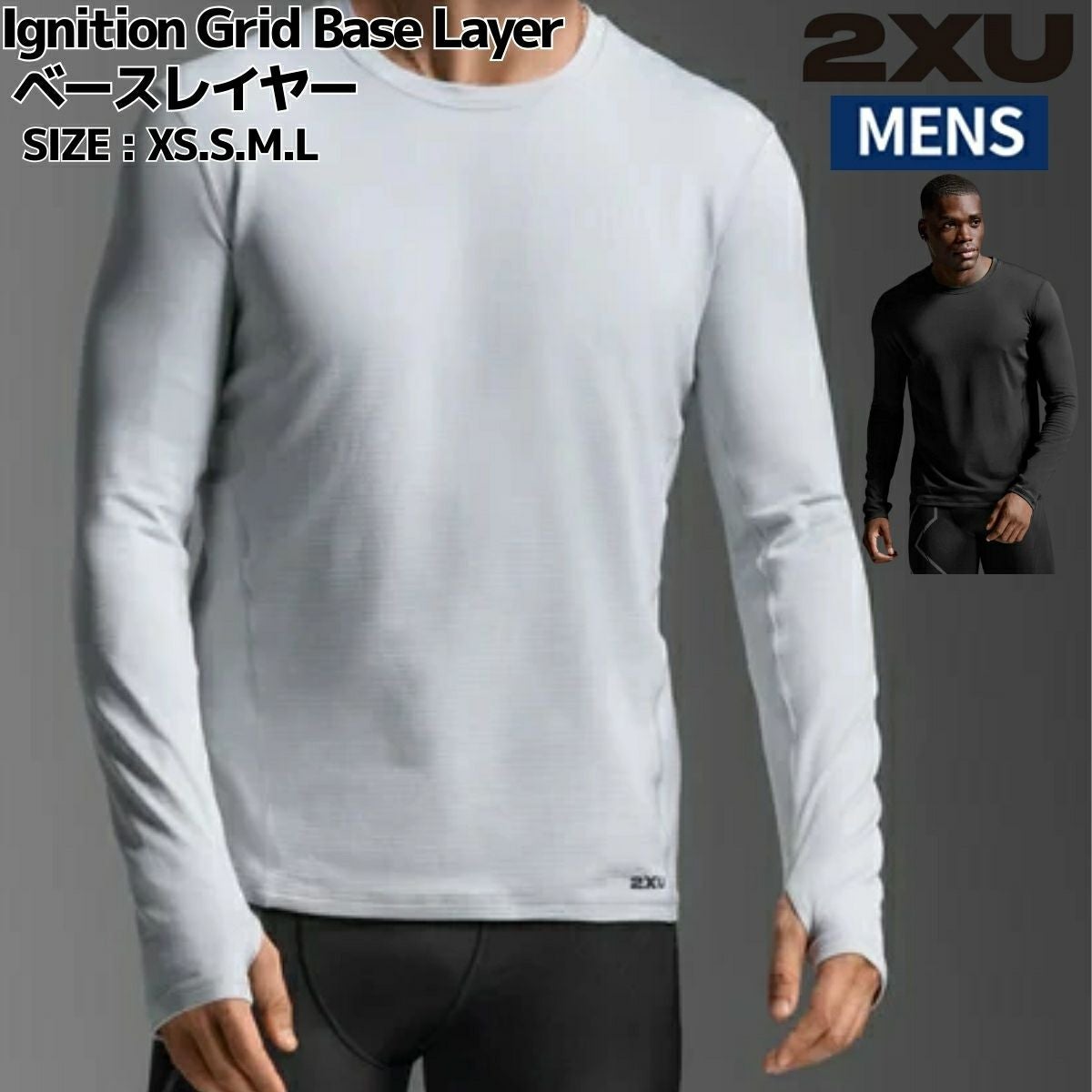 ツータイムズユー ベースレイヤー Ignition Grid Base Layer 2XU