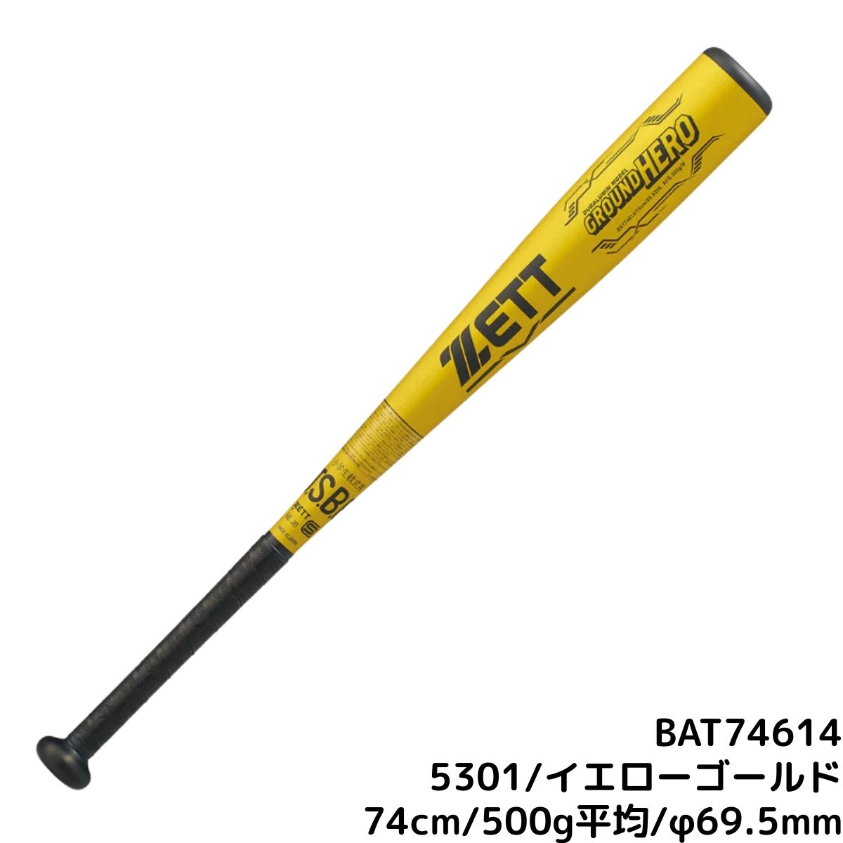 ゼット ZETT GROUND HERO グランドヒーロー 小学生軟式用金属製バット