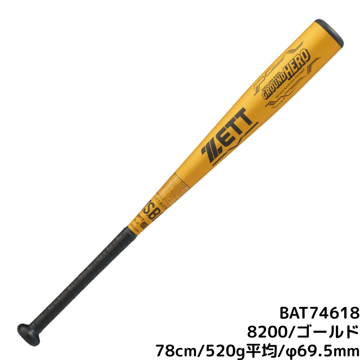 ゼット ZETT GROUND HERO グランドヒーロー 小学生軟式用金属製バット