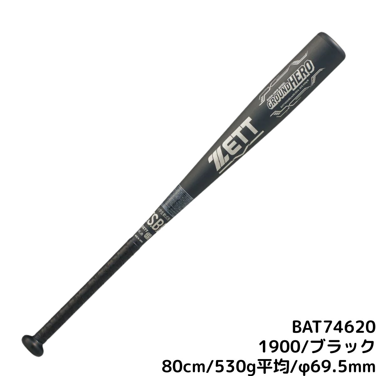 ゼット ZETT GROUND HERO グランドヒーロー 小学生軟式用金属製バット