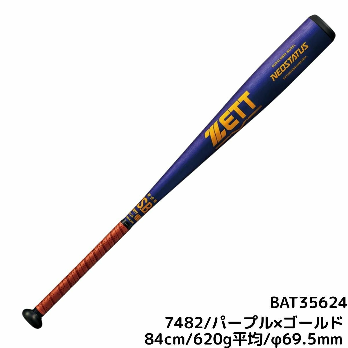 NEOSTATUS 軟式バット B.D. 34 ゼット ZETT NEOSTATUS ネオステイタス 少年軟式用金属製バット