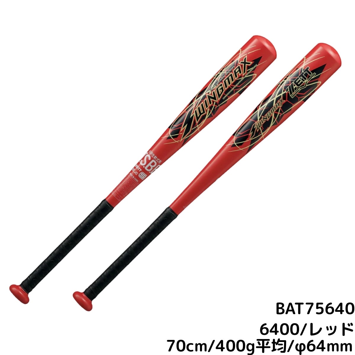 ゼット スイングマックス 小学生軟式用金属製バット ジュニア ベース