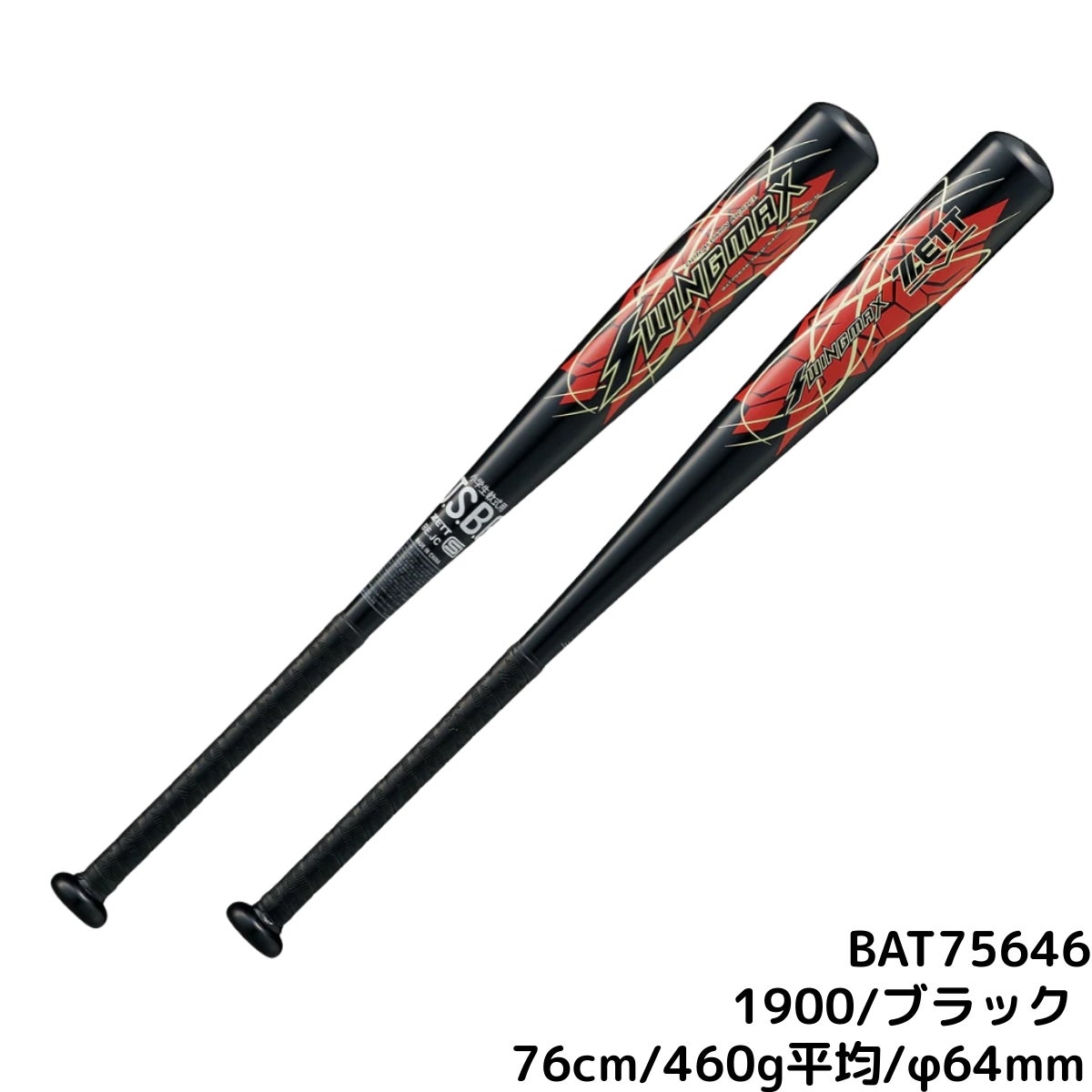 ゼット スイングマックス 小学生軟式用金属製バット ジュニア ベース ゼット スイングマックス 小学生軟式用金属製バット ジュニア ベース