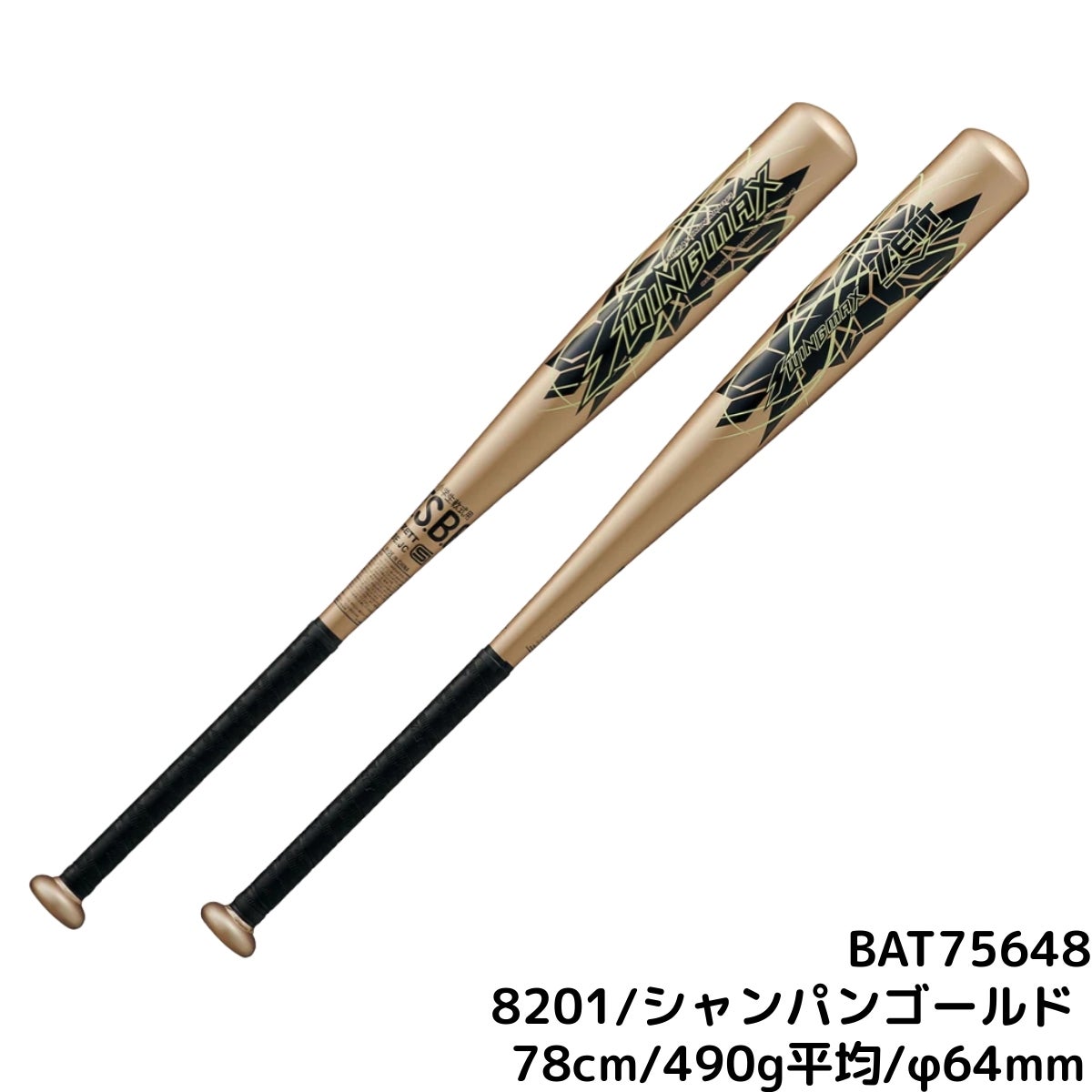 ゼット スイングマックス 小学生軟式用金属製バット ジュニア ベース