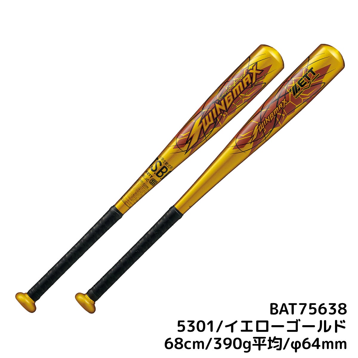 ゼット スイングマックス 小学生軟式用金属製バット ジュニア ベース
