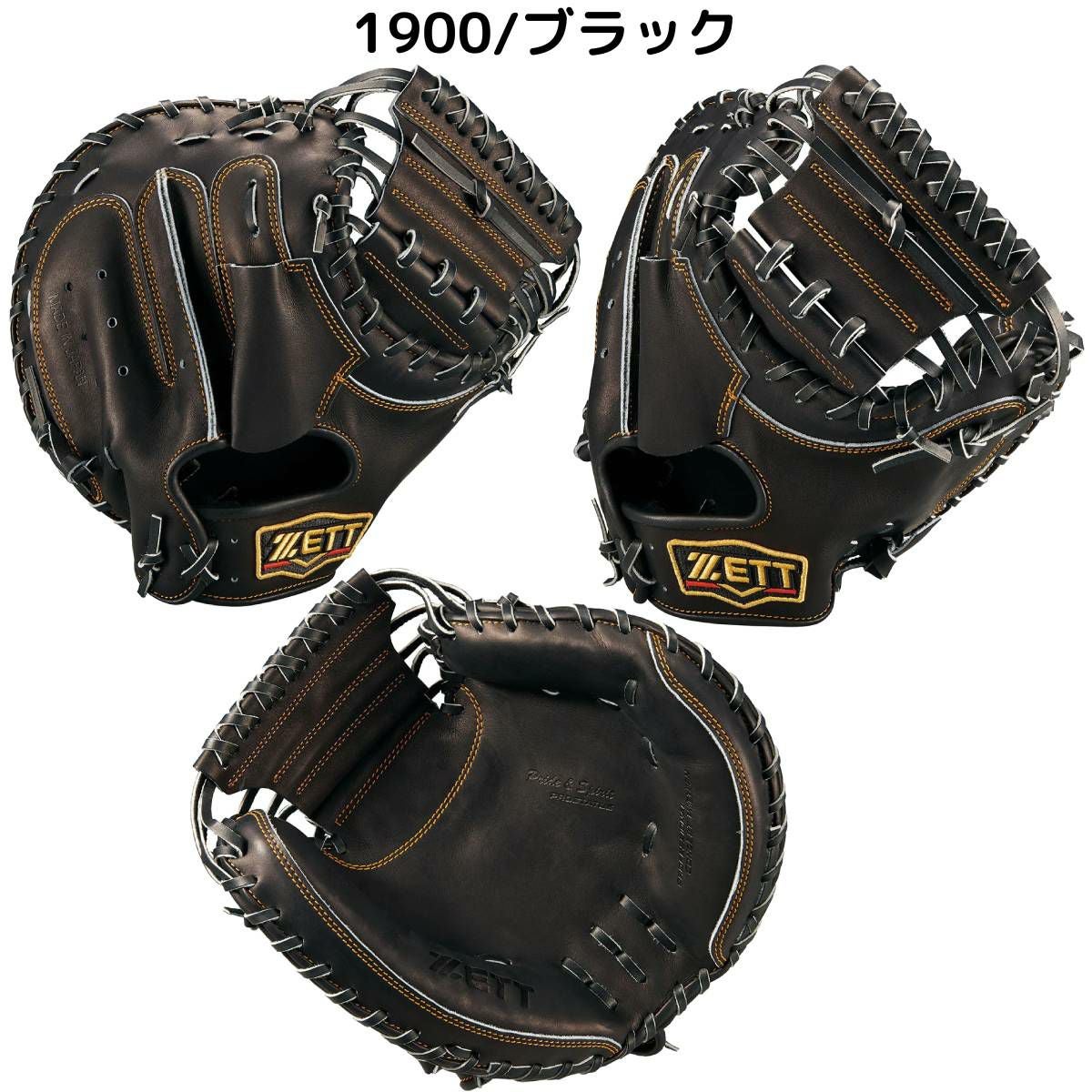 ゼット ZETT 専用グラブ袋付き PROSTATUS 軟式用キャッチャーミット