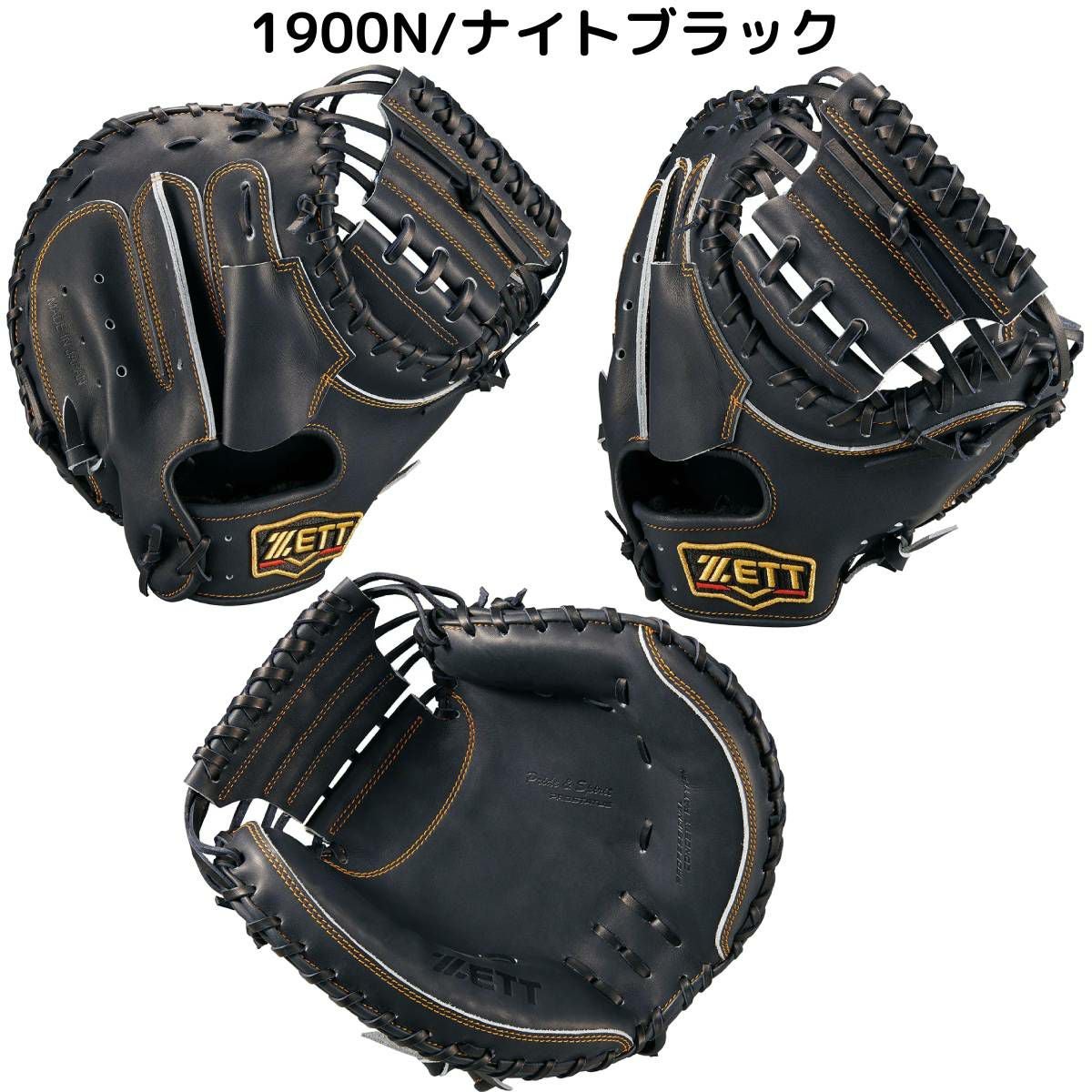 ゼット ZETT 専用グラブ袋付き PROSTATUS 軟式用キャッチャーミット
