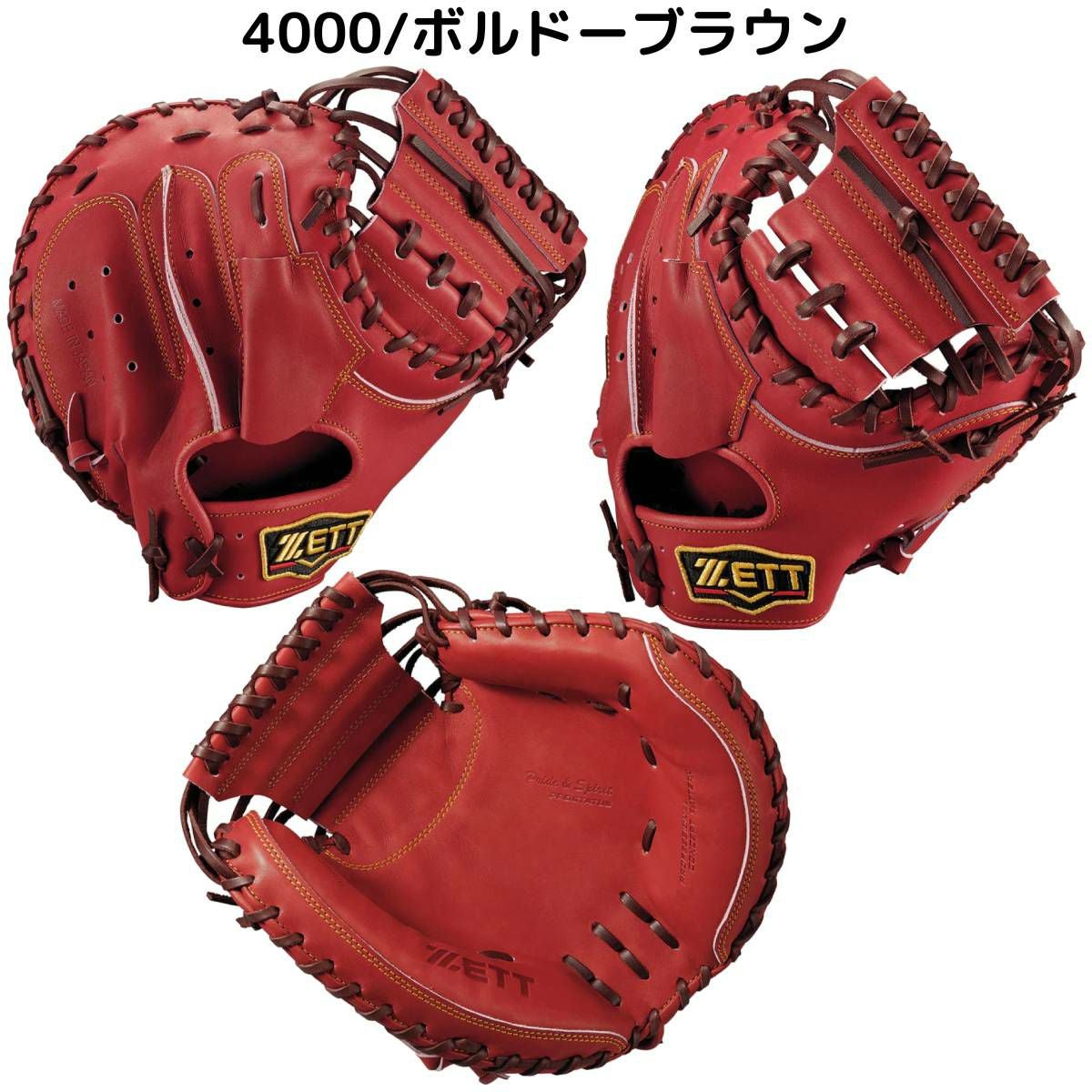 ゼット ZETT 専用グラブ袋付き PROSTATUS 軟式用キャッチャーミット