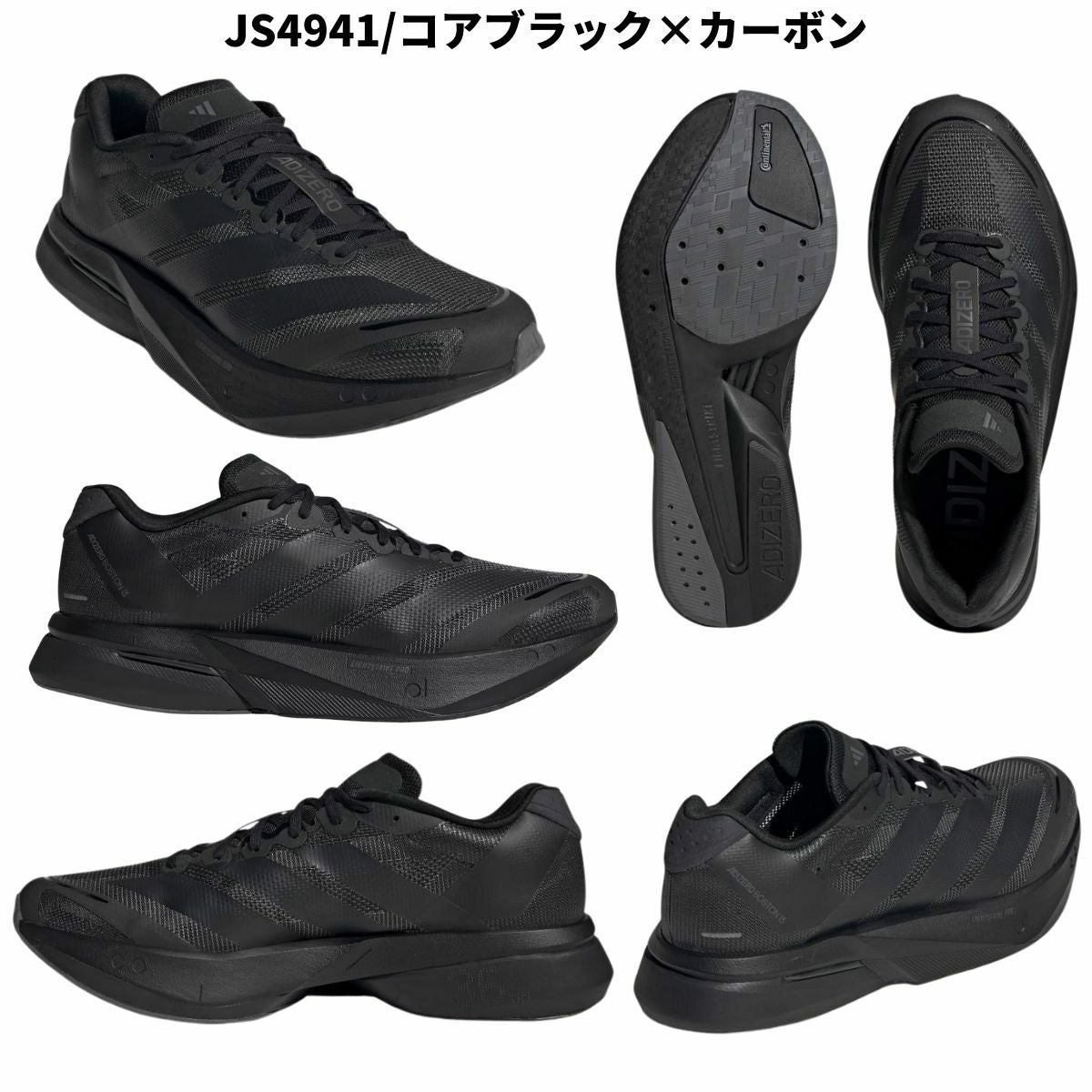 アディダス アディゼロ ボストン 13 メンズ adidas ADIZERO BOSTON 13