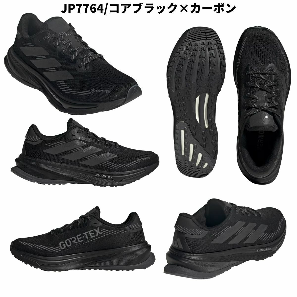 アディダス スーパーノヴァ ライズ ゴアテックス ブadidas GTX