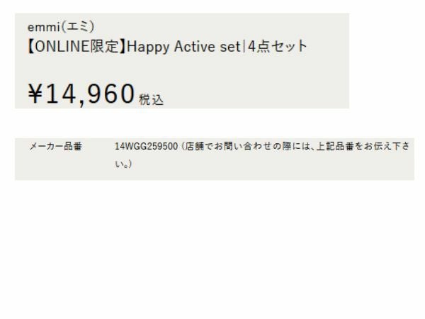 エミ ONLINE限定 Happy Active set ブラトップ・レギンス・ロング袖T