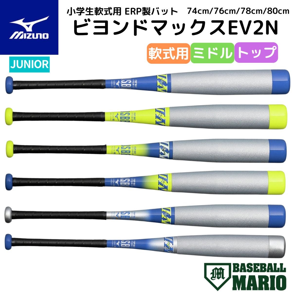 ミズノ MIZUNO 【専用バットケース付き】 ビヨンドマックスレガシー