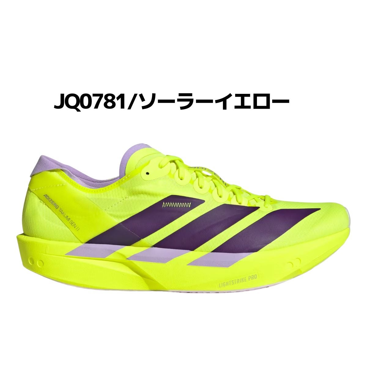 アディダス アディゼロ タクミ セン 11 adidas Adizero Takumi Sen