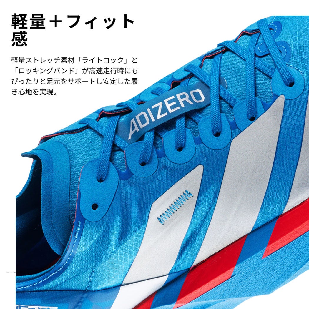 アディダス アディゼロ タクミ セン 11 adidas Adizero Takumi Sen