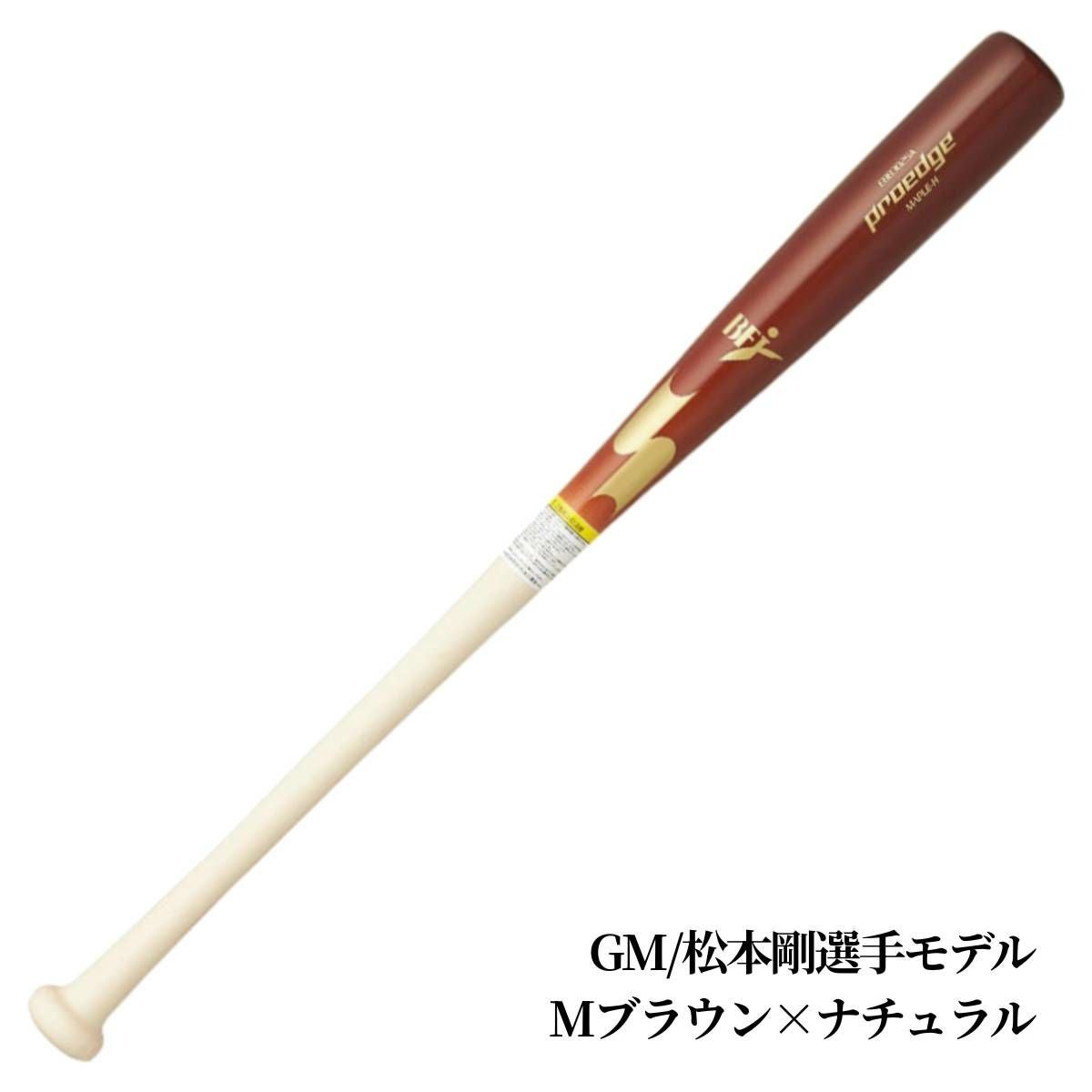 エスエスケイ 硬式用木製バット 2026年 アドバイザリースタッフモデル