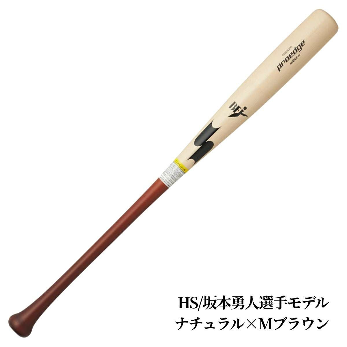 エスエスケイ 硬式用木製バット 2026年 アドバイザリースタッフモデル