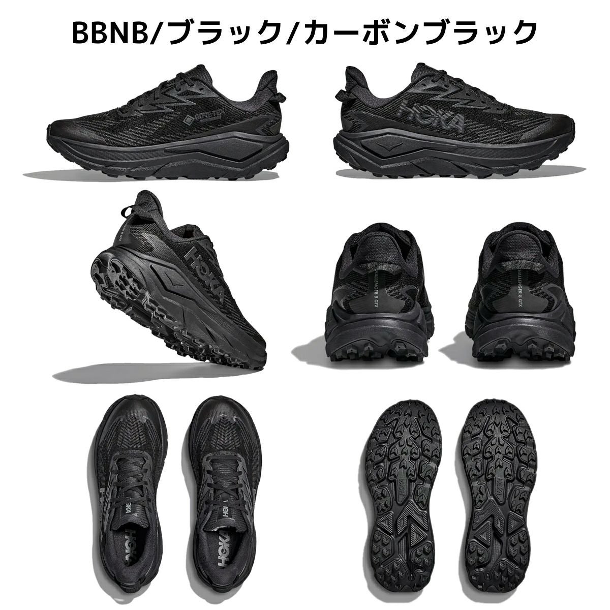 ホカ チャレンジャー 8 GTX ワイド メンズ HOKA Challenger 8 GTX Wide