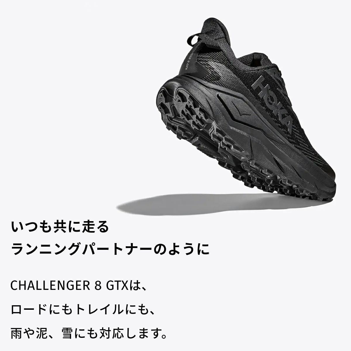 ホカ チャレンジャー 8 GTX ワイド メンズ HOKA Challenger 8 GTX Wide