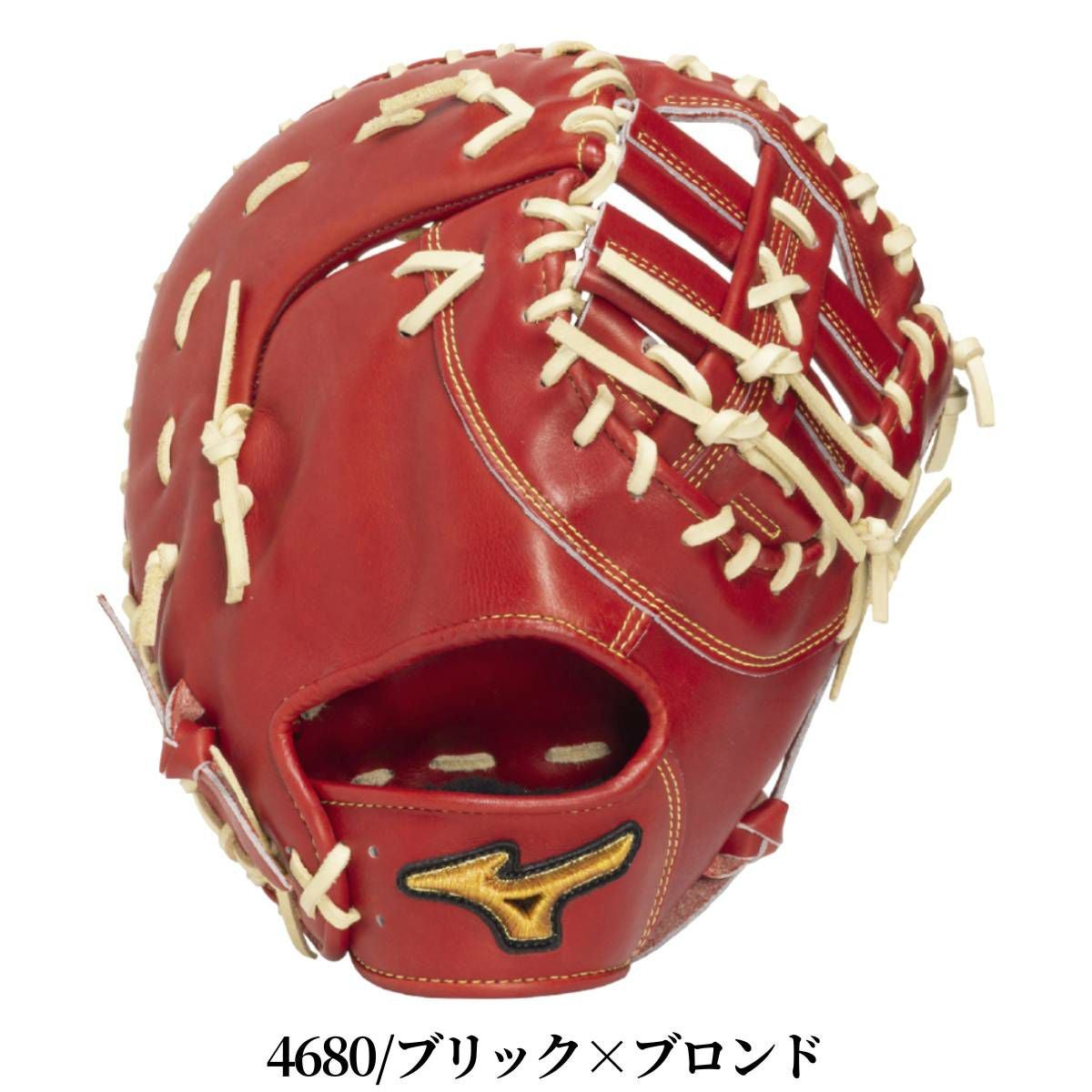 ミズノ 専用グラブ袋付き 硬式用ファーストミット 一塁手用 クロス