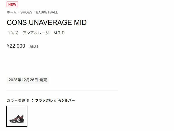 コンバース コンズ アンアベレージ ミッド CONVERSE CONS UNAVERAGE